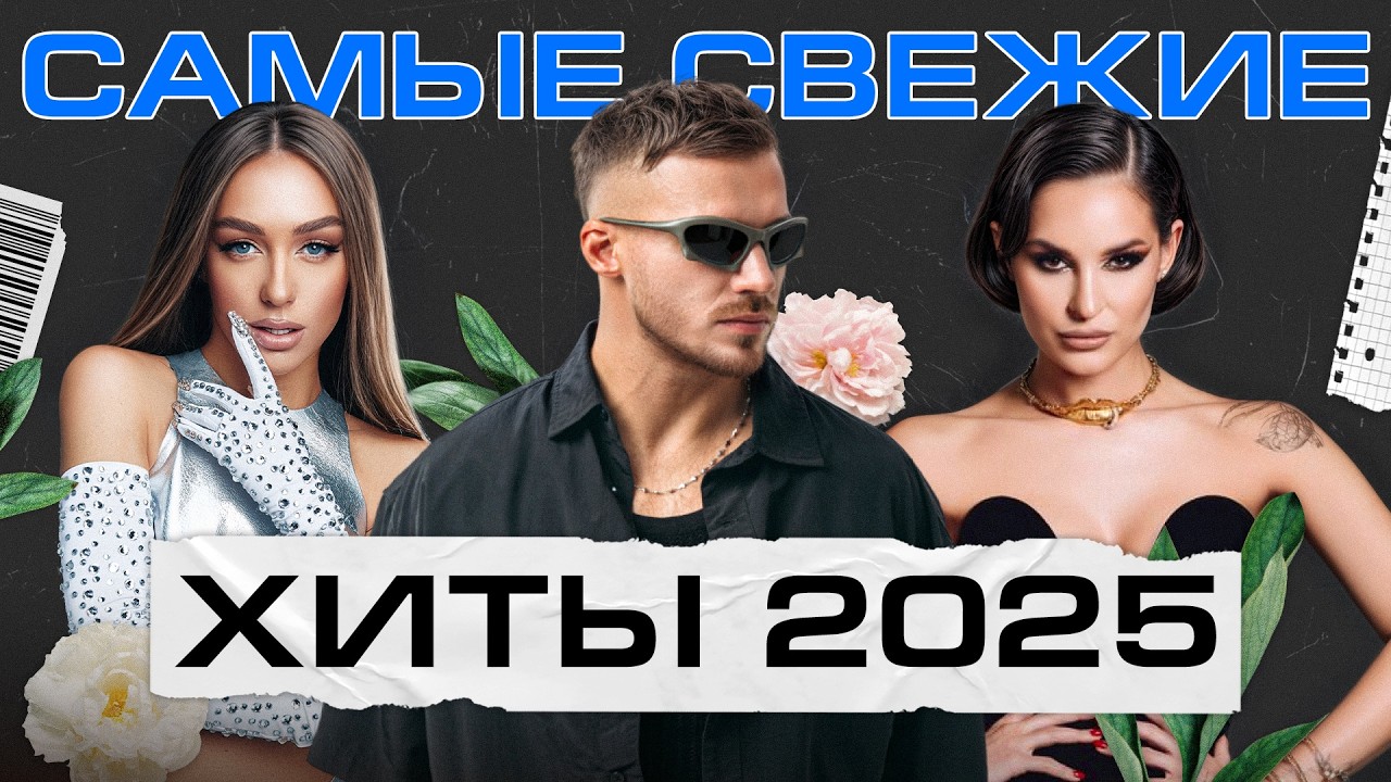 Топ за ноябрь 2025
